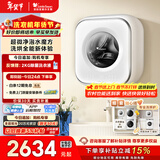 小天鹅（LittleSwan）小海绵2.0 内衣洗衣机小型全自动家用 3KG壁挂洗烘一体 婴儿 迷你 TD30M80W 以旧换新 国家补贴