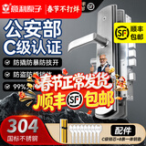 意利原子【上门安装】防盗门锁套装家用通用型大门锁不锈钢门把手C级锁芯 （指导安装-升级款）方舌整套
