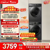 小天鹅（LittleSwan）洗烘套装 12KG大容量 滚筒洗衣机全自动+热泵烘干机 除菌除螨 TG120V098WDT+02T以旧换新 国家补贴