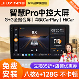九音适用大众丰本田日产别克汽车载智慧中控大屏导航仪倒车影像一体机 飞度/凌派/锋范/CRV/思域/缤智 2+32G+CarPlay/HiCar】+倒车影像