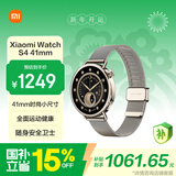 小米（MI）【钻石限定】Xiaomi Watch S4 41mm 流沙金 国家补贴 汽车YU7钥匙 心率血氧监测 送女友
