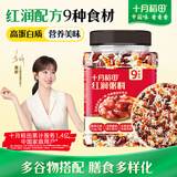 十月稻田 红润粥料 1.5斤 五红粥 五谷杂粮 红枣红豆花生 八宝粥 早餐煮粥