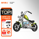 暴风骑士儿童电动车摩托车小哈雷两轮代步小电摩3-12岁单驱C12尊享版绿色