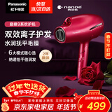 松下（Panasonic）负离子电吹风机筒高速大功率家用速干纳诺怡护发便携送女友生日礼物EH-NA9C