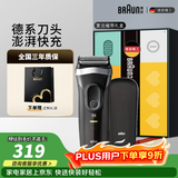 博朗【便携出游】朱一龙同款剃须刀电动新3系男生送男友礼盒款送男朋友老公生日礼物 男