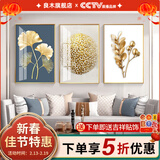 良木梵高向日癸客厅装饰画沙发背景墙装饰画2026年新款现代简约风三联 S2-杏福安康 43*63华贵金（晶瓷画）