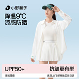 小野和子宽松防晒衣衬衫女春夏季防紫外线户外运动冰丝防晒服