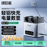 绿巨能（llano）轻铝快充底座适用索尼a7m4相机FZ100电池充电器zve10二代a7c2/a7m3/A6700/a9m3/a7r4/a7m5双充CM2