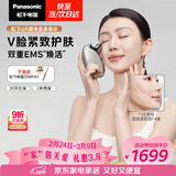 松下（Panasonic）UP微电流美容仪脸部提拉神器紧致肌肤嫩肤美容器送女生老婆生日礼物EH-SP85C