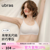 ubras无尺码云感托吊带背心隐形无痕文胸女士内衣女燕麦奶
