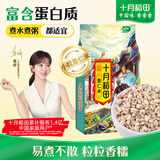 十月稻田 薏仁米 2斤 红豆薏米煮水 五谷杂粮 高蛋白粗粮 粥米 八宝粥原料