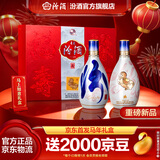 汾酒青花20 清香型白酒  商务宴请送礼白酒 双瓶装含礼袋 53度 500mL 2瓶 马上如意礼盒马年送礼