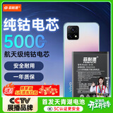 菲耐德 适用于ViVOY52S电池/ViVO Y53S/Y31S手机电池更换 B-O8大容量加强版（T2）5000mAh换新 附工具包