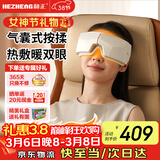 和正眼部按摩器热敷眼罩气囊全包裹揉捏护眼仪 生日礼物健康好礼送父母长辈 三八节女神礼物送女友
