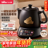 小熊（Bear）中药煎药壶 中药锅 熬药电砂锅全自动中药罐 中药煲3升大容量分体式陶瓷 JYH-A30A1