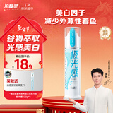 冷酸灵极光感泵式牙膏 抗敏感 光感美白 减少外源性着色 晶蓝膏体 130g
