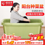 爱丽思（IRIS）种菜盆蔬菜种植箱塑料菜盆特大号阳台种菜神器户外花箱种花菜盆 热款 大(70cm长)绿色 送隔网