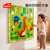 费乐（FEELO）兼容乐高大颗粒儿童拼装玩具积木男女孩生日礼物积木墙1633