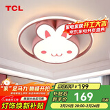 TCL照明 led卧室吸顶灯 粉色卡通儿童房间灯 玉兔三段调光