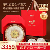 福东海干燕窝燕盏200克 40盏【送礼款】印尼进口孕妇送长辈营养补品礼盒