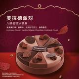 哈根达斯（定时送达同城配送）正品门店冰淇淋生日礼物蛋糕哈根达斯 美拉德派对八拼蛋糕 1030g 5-8人【大款18厘米直径】1030g