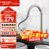法恩莎304不锈钢厨房抽拉水龙头水槽冷热龙头旋转龙头FE06H201SS