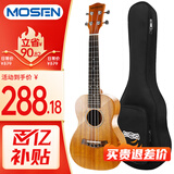 莫森（MOSEN）MUT820尤克里里乌克丽丽ukulele进阶单板桃花芯迷你小吉他26英寸