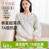 十月结晶月子服透气孕妇睡衣产后哺乳期产妇家居服套装 紫色L码