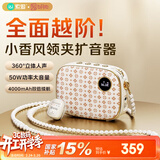 索爱（soaiy）KY03无线领夹防啸叫小蜜蜂扩音器教师长续航蓝牙音箱音响麦克风上课教学导游户外背带便携香槟白