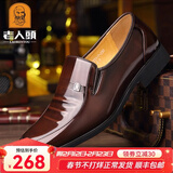 老人头皮鞋男冬季新款亮皮男士商务正装鞋尖头真皮透气婚鞋男鞋 套脚平跟款-棕色 43