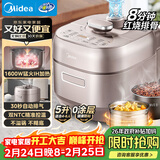 美的（Midea）品牌官方电压力锅IH速嫩感 0涂层高压锅5升家用煲汤智能预约电饭煲自动排气健康钢胆MY-S5879K