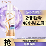 力士（LUX）玻尿酸赋活炫亮强韧去屑洗发水200g 受损暗哑胶原蛋白留香洗发露