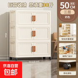 京东物流 收纳柜家用家具客厅免安装衣物收纳箱零食整理箱折叠柜 奶油色面宽 50cm 1层 （不带轮子）