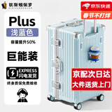 狄斯顿保罗行李箱大容量30英寸超大号结实耐用合金硬壳密码箱出国托运旅行箱 蓝色 【加厚加深铝框+全封闭干湿内衬】 24英寸  【USB+杯架+挂钩+支架】