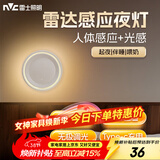 雷士（NVC）感应小夜灯氛围灯强力磁吸床头照明学生宿舍起夜灯