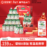 宝宝馋了婴幼儿宝宝酸奶儿童常温奶牛奶婴幼儿果泥饮品多口味20袋礼盒