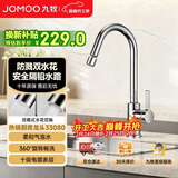 九牧厨房水龙头双水花带起泡器厨房龙头防溅水可旋转洗菜盆龙头33080