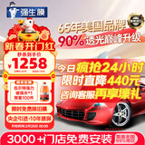 强生【原装进口】汽车贴膜隔热膜水晶超深色汽车玻璃膜车膜车窗膜汽车膜隔热防爆防晒太阳膜全车贴膜