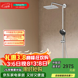 汉斯格雅（Hansgrohe） 双飞雨淋浴恒温花洒大顶喷浴缸龙头花洒套装 26777007S境雨镀铬手持预售
