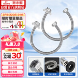 潜水艇（Submarine）80cm波纹管热水器上水管6分管两条装 进水管304#不锈钢耐热水管