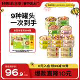 疯狂小狗狗零食罐头混合装 全家福罐头礼包1.8kg