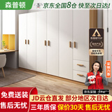 森普顿衣柜卧室平开门组合现代简易家用柜子收纳衣橱(可升级实木生态板) 六门衣柜（240*50*180cm）