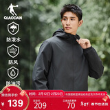 乔丹运动外套男春季连帽防风衣男休闲夹克三防通勤户外冲锋运动服男