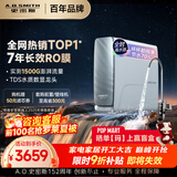 史密斯（A.O.SMITH）佳尼特净水器 蓝鲸1200G 家用净水器厨房专用台下用净水机直饮一体机 7年RO膜 冠军之选CR3200AB1