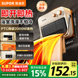苏泊尔（SUPOR）浴室暖风机/风暖浴霸/卫生间防水电暖器家用壁挂式家用小太阳214A