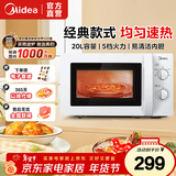美的（Midea）微波炉 20升家用【给老家送年货东哥同款】 360度转盘加热 易清洁内胆 旋钮操控高温杀菌 M1-L213B 经典款