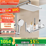 九牧（JOMOO）花洒淋浴套装琴键按摩喷枪除垢顶喷水愈精灵淋浴器36668-882/1B-1