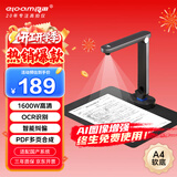 良田（eloam）1600万高清高拍仪扫描仪 A4软底 OCR文字识别 办公文件高速自动连续扫描 国产系统 S1086L