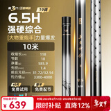 沃鼎王者神剑三代鱼竿超轻综合轻量大物竿鲫鱼竿钓鱼竿鱼杆手竿台钓竿 10m 【无畏大物 力量掌控】6.5H