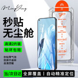 名樱适用【高清2片无尘仓】OPPO RENO6/钢化膜Reno7全屏钢化玻璃高清透明手机保护膜防摔无尘仓